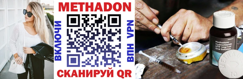 МЕТАДОН methadone  Купить  Верхоянск 